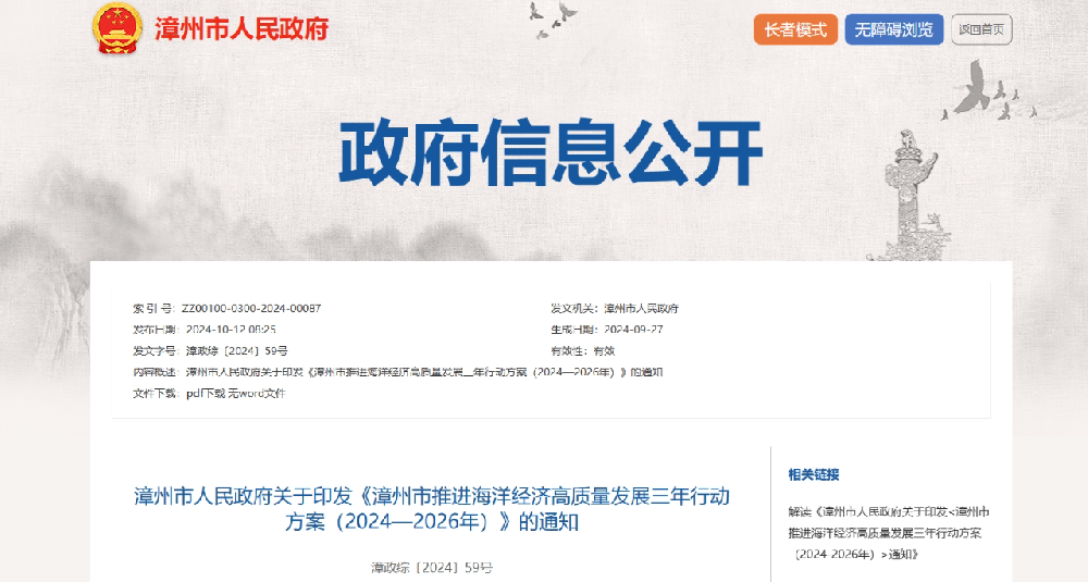 微信圖片_20241024100058.png 微信圖片_20241024100058.png