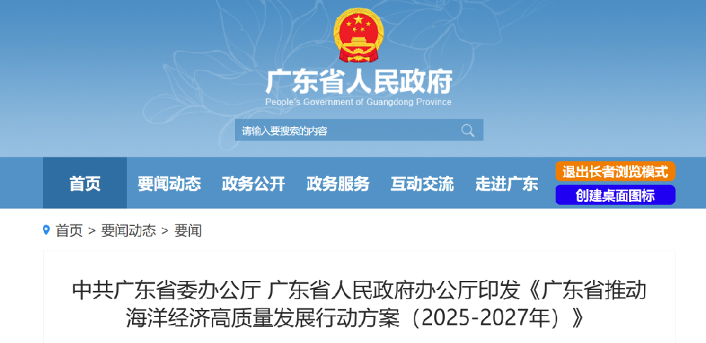 廣東：大力發展海上風電，加快推進省管海域項目規模化開發